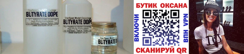 сайты даркнета клад  Лабинск  Бутират BDO  даркнет сайт 
