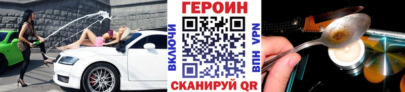 OMG зеркало  Лабинск  Героин Heroin 