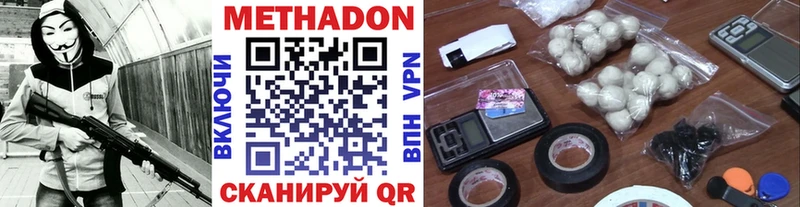 МЕТАДОН мёд Лабинск