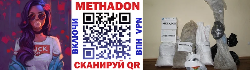 МЕТАДОН кристалл  Лабинск 