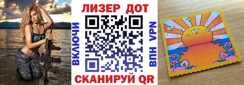 Наркотические марки 1500мкг Лабинск
